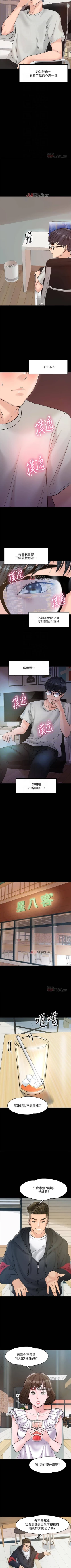Page 94 of 【周日连载】教授，你还等什么?（作者：madstart&耀安） 第1~24话