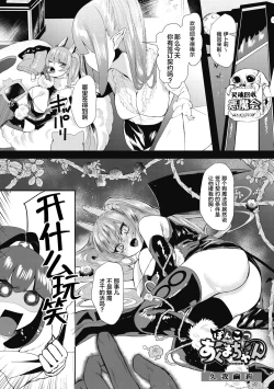 Page 4 of Takusan no Ikkai