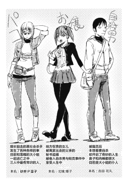 Page 3 of Shuffle! First Half