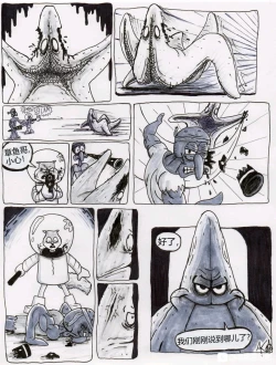 Page 12 of 比奇堡恐怖故事（派大星的复仇） 全集