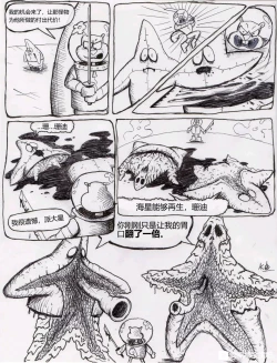 Page 2 of 比奇堡恐怖故事（派大星的复仇） 全集