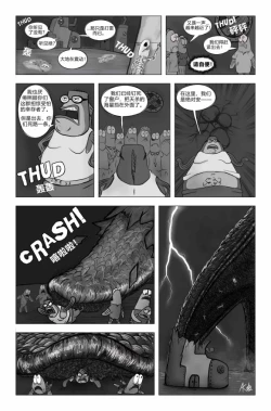 Page 33 of 比奇堡恐怖故事（派大星的复仇） 全集