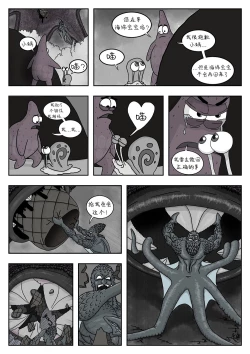 Page 38 of 比奇堡恐怖故事（派大星的复仇） 全集