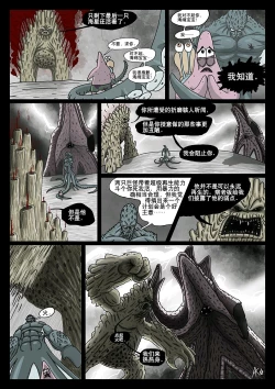 Page 53 of 比奇堡恐怖故事（派大星的复仇） 全集