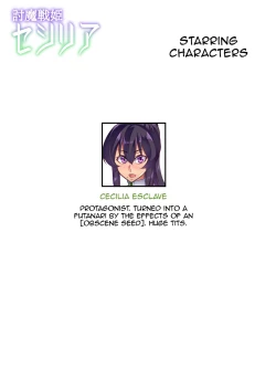 Page 130 of Touma Senki Cecilia Ch. 117