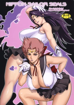 Page 1 of NIPPON SAILOR SEALS