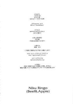 Page 21 of NIPPON SAILOR SEALS