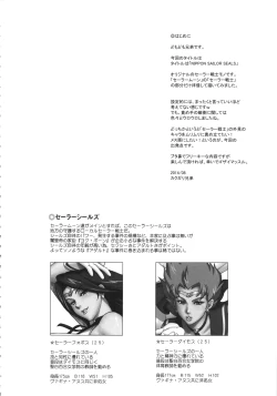 Page 3 of NIPPON SAILOR SEALS