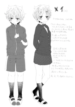 Page 19 of Boyish dakedo xx wa Yowayowa