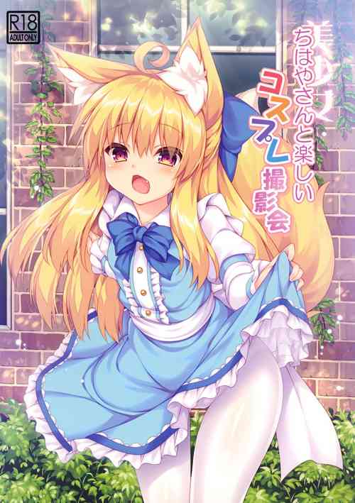 Download Chihaya-san to Tanoshii Cosplay Satsueikai