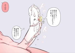 Page 9 of Yuri 3P Shukushou Fella de Marunomi Part 1