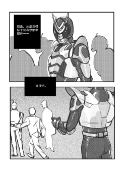 Page 10 of 假面骑士kabuto影山瞬双性人外mob蜂巢