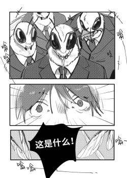 Page 12 of 假面骑士kabuto影山瞬双性人外mob蜂巢