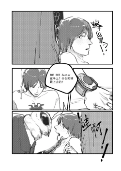 Page 15 of 假面骑士kabuto影山瞬双性人外mob蜂巢