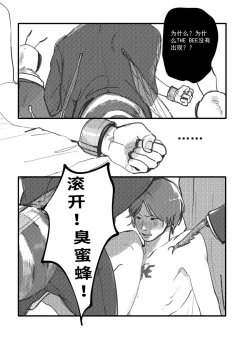 Page 16 of 假面骑士kabuto影山瞬双性人外mob蜂巢