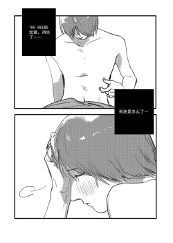 Page 33 of 假面骑士kabuto影山瞬双性人外mob蜂巢