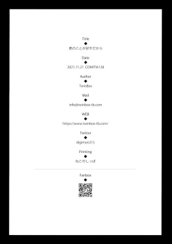 Page 22 of Kimi no Koto ga Sukidakara