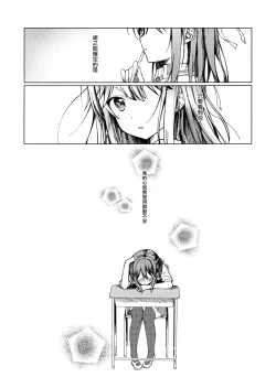 Page 4 of Kimi no Koto ga Sukidakara