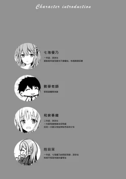 Page 6 of Kimi no Koto ga Sukidakara