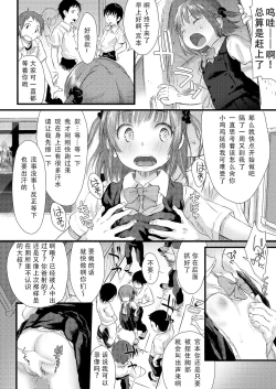 Page 5 of Uranai Zuki no Joshi wa "Ii Koto dake Shinjiru" tte Iigachi.