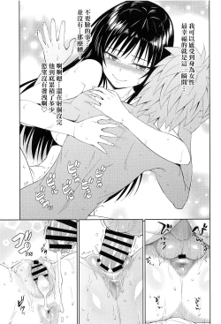 Page 26 of TastYui 3