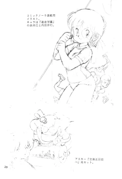 Page 23 of Vystavka 3gou 1/2