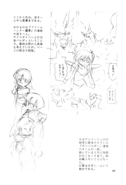 Page 44 of Vystavka 3gou 1/2