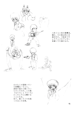 Page 46 of Vystavka 3gou 1/2