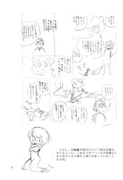 Page 11 of Vystavka 2