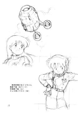 Page 17 of Vystavka 2