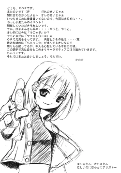 Page 24 of Mugi Puchi