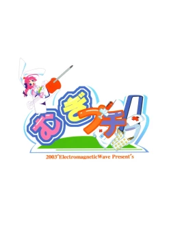 Page 26 of Mugi Puchi