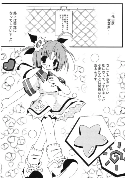 Page 3 of Mugi Puchi