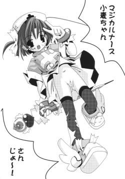 Page 7 of Mugi Puchi