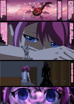 Page 12 of Yuugou Sennou Mushi - Yuzu wa Tokku ni Sennou Sare Netoraretemashita Hen