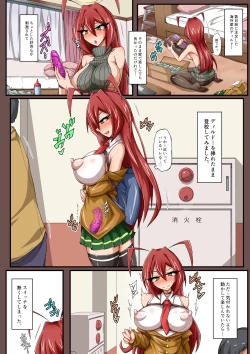 Page 4 of J.K.Love.M物語