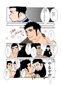 Page 166 of Size Difference