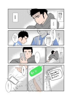 Page 29 of Size Difference