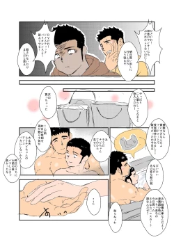 Page 95 of Size Difference