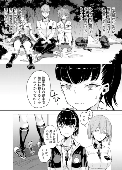 Page 5 of Goblin x Joshikousei x Houkai Kakutou Shoujo Hen