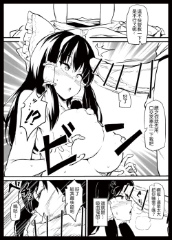 Page 9 of Futanari furan-chan ga reimu o chokyo suru manga