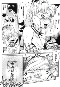 Page 13 of YELLOW★POP Ch. 1