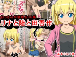 Page 1 of Rina to Riku to Tagosaku