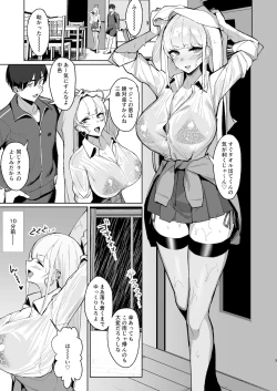 Page 2 of Ecchi na Gal JK to Amayadori Tsuide ni Uwaki Koubi Shichau Yatsu.