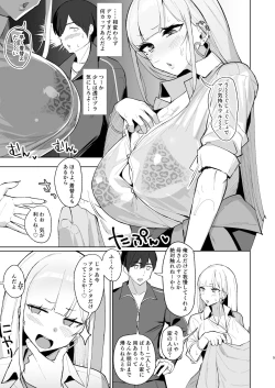 Page 4 of Ecchi na Gal JK to Amayadori Tsuide ni Uwaki Koubi Shichau Yatsu.