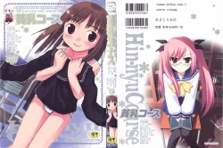 Page 1 of HinHin-nyu Course