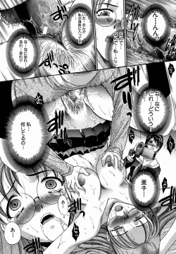 Page 104 of Oetsu x Kakokyuu