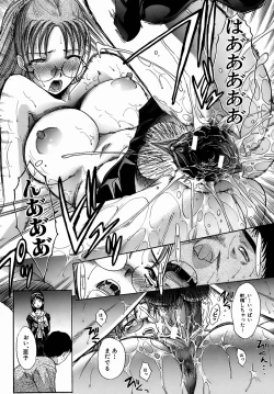 Page 107 of Oetsu x Kakokyuu