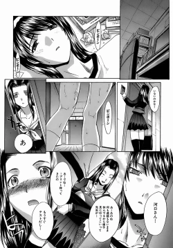 Page 117 of Oetsu x Kakokyuu