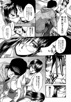 Page 158 of Oetsu x Kakokyuu